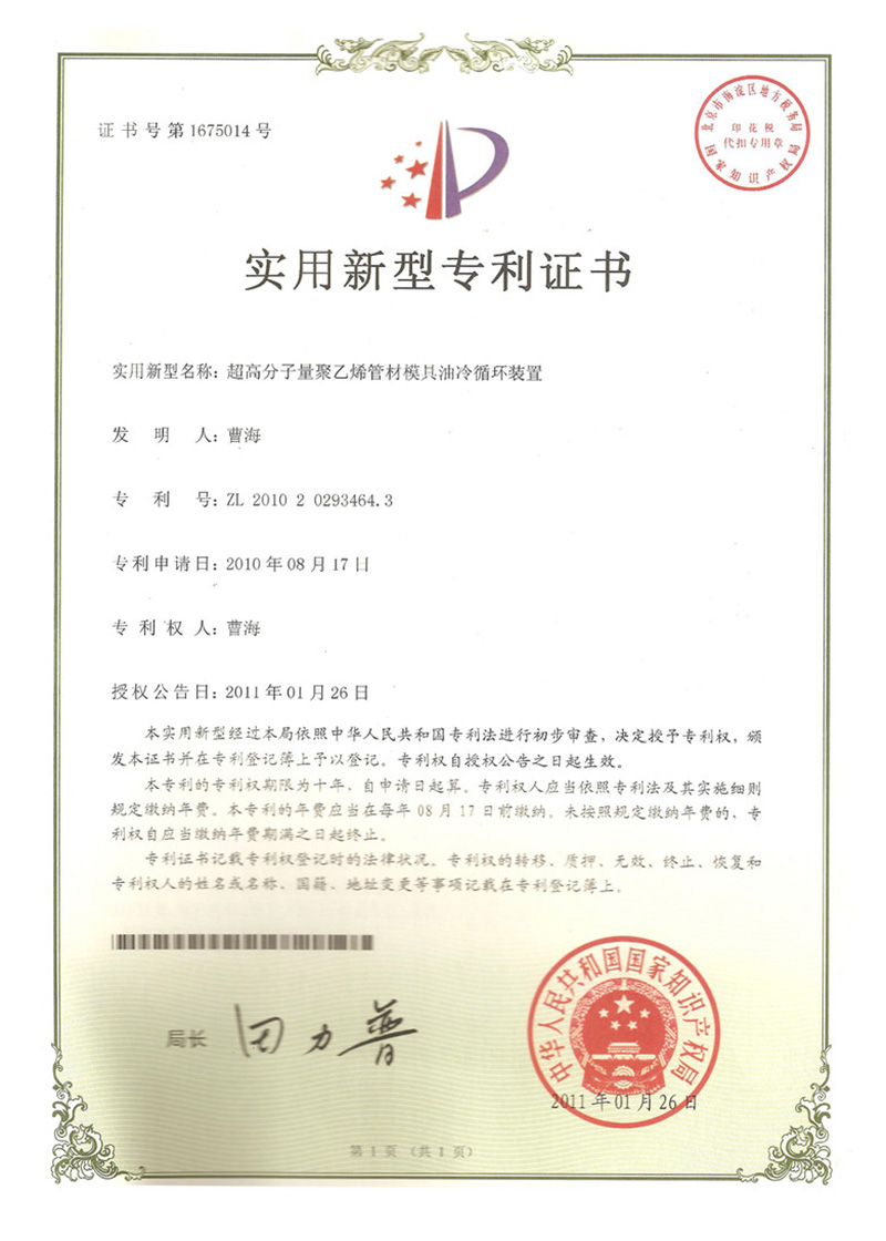 Honorary Certificate